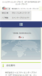 Mobile Screenshot of gft.co.jp