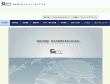 Tablet Screenshot of gft.co.jp